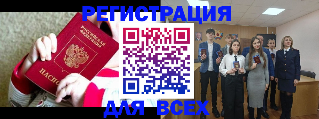 регистрация для дет. сада в Горняке