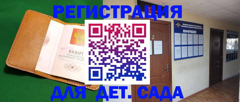 временная регистрация гарантия в Горняке