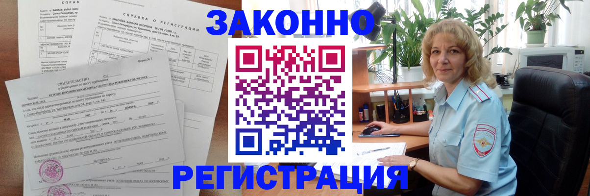регистрация для школы в Горняке
